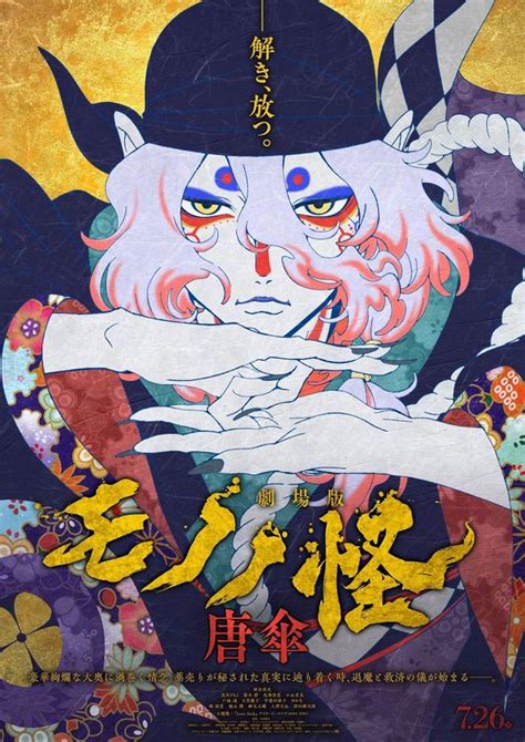 Princess Mononoke 2025